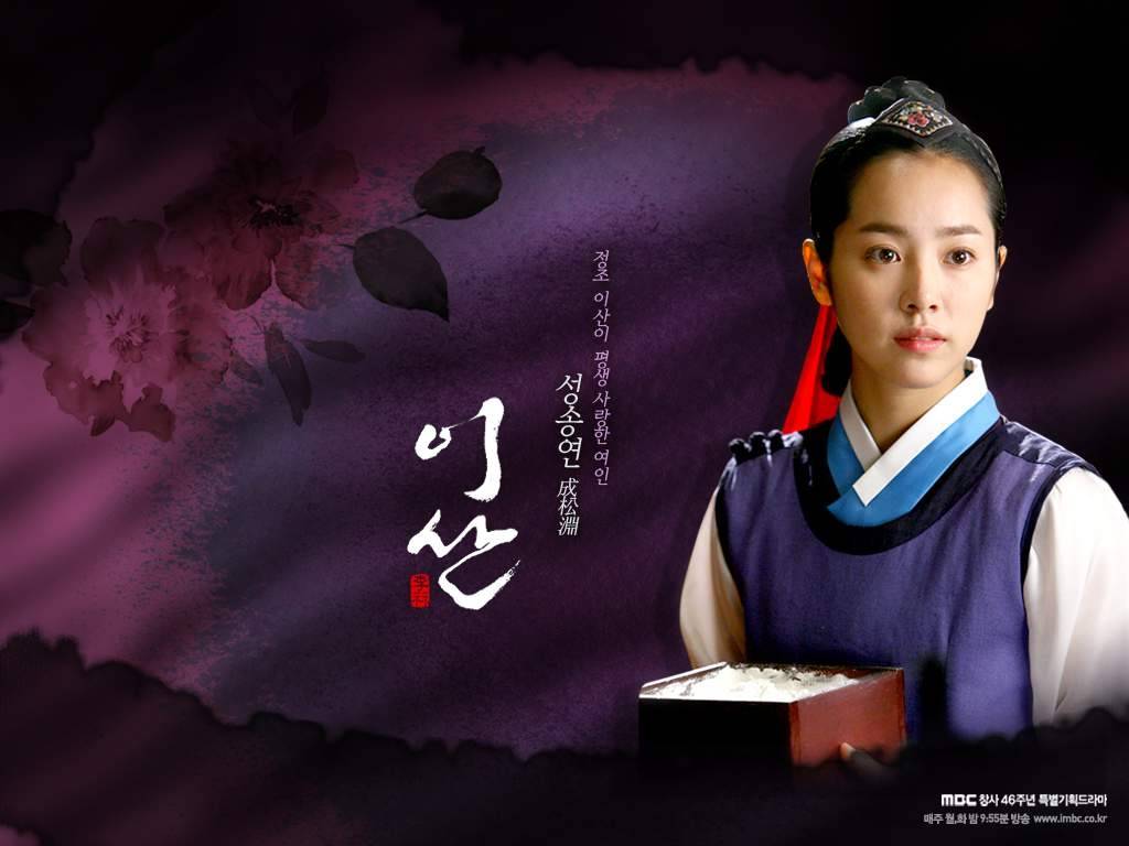 Lee San, Wind of the Palace